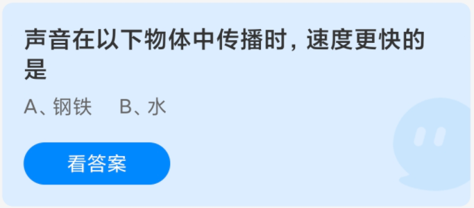 《支付宝》蚂蚁庄园2024分享汇总