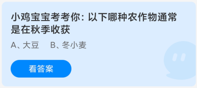 《支付宝》蚂蚁庄园2024分享汇总