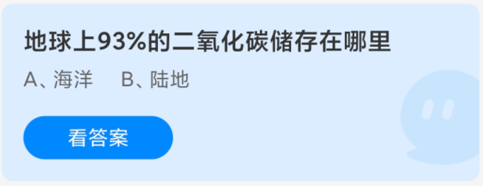 《支付宝》蚂蚁庄园2024分享汇总