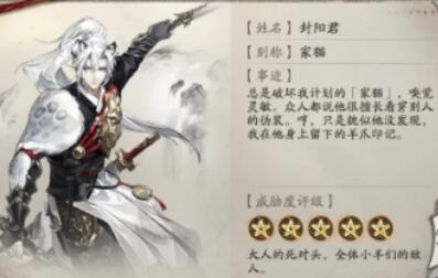 《阴阳师》星羊密语答案一览