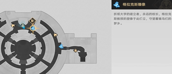 《崩坏星穹铁道》心理测量者成就获取攻略