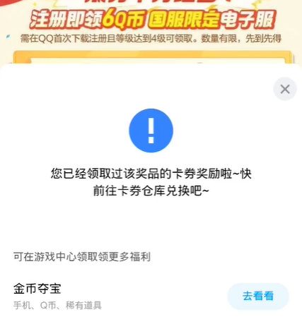 《宝可梦大集结》Q币怎兑换方法