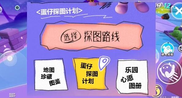 《蛋仔派对》打棒球动作怎么获取