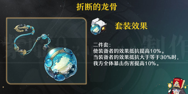 《崩坏星穹铁道》v2.6砂金养成解析