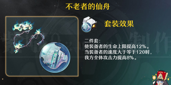 《崩坏星穹铁道》v2.6砂金养成解析