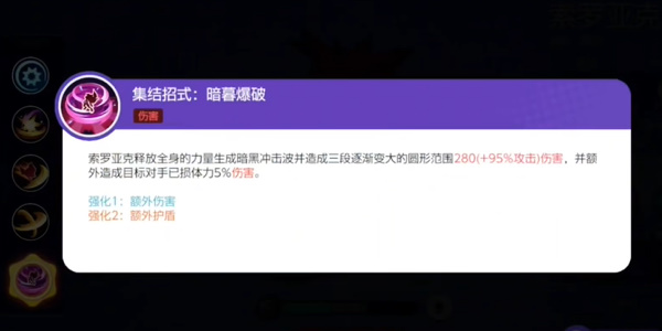 《宝可梦大集结》索罗亚克技能搭配