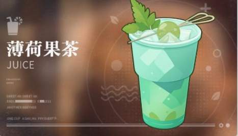 《归龙潮》饮品配方大全